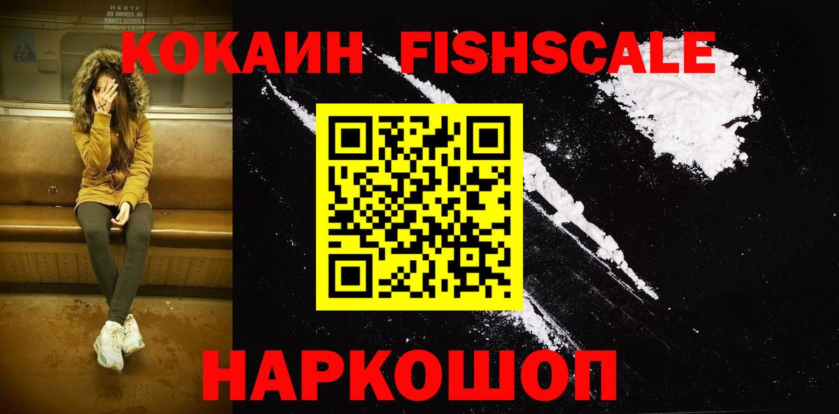 COCAIN 98% Псков