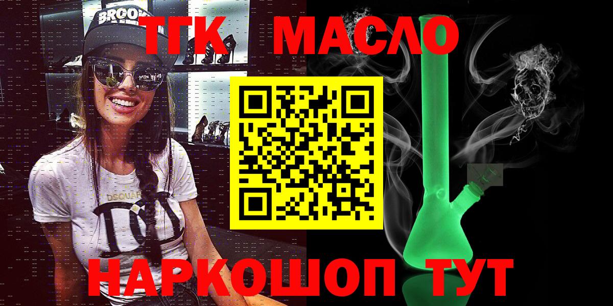Дистиллят ТГК гашишное масло Псков