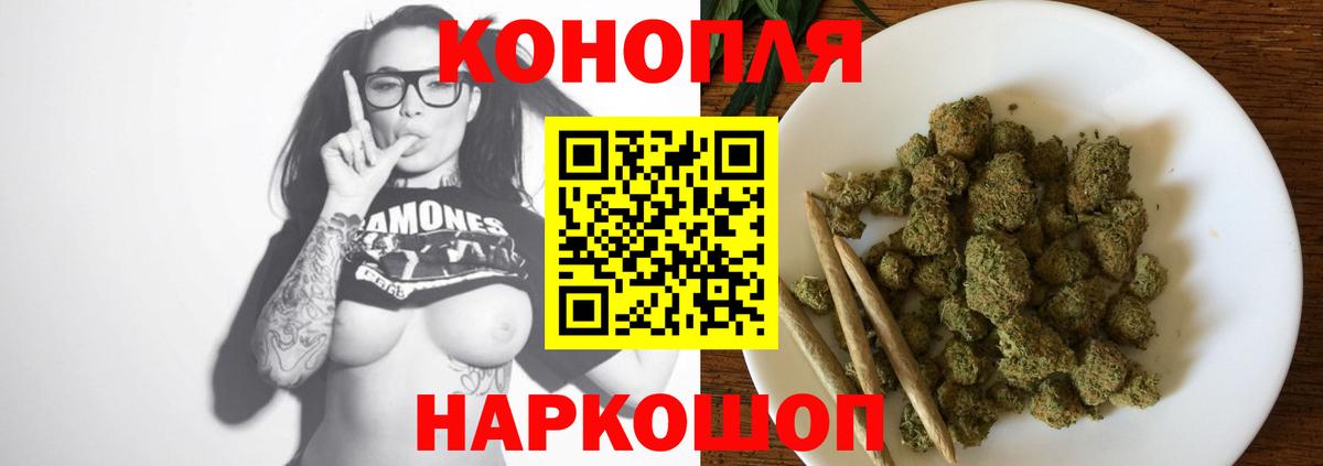 Конопля конопля  Бошки марихуана Ganja  Конопля Ganja  Каннабис план  Псков  Вход с VPN 